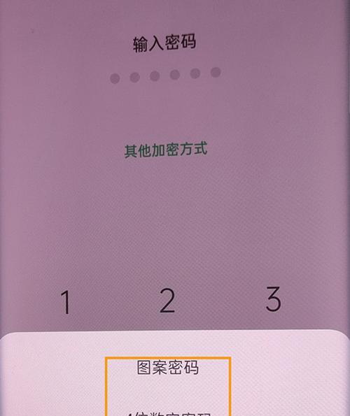 如何将苹果解锁屏幕锁设置为主题（简单步骤教你个性化苹果解锁屏幕锁）