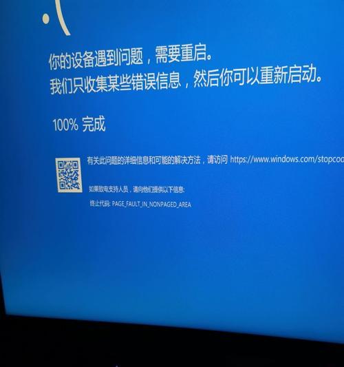 Win10笔记本蓝屏了怎么办（快速解决Win10笔记本蓝屏问题的有效方法）