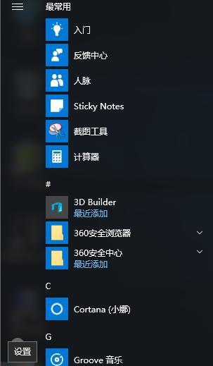 关闭Win10自动更新的影响及应对措施（保障电脑稳定性与安全）