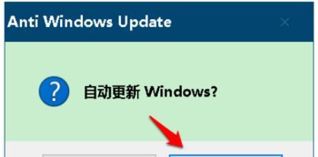 关闭Win10自动更新的影响及应对措施（保障电脑稳定性与安全）