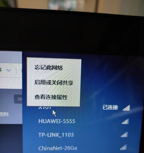 探索如何蹭别人的笔记本WiFi密码（通过一些技巧和工具来获取并连接他人的无线网络）