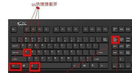 使用快捷键Ctrl+何为电脑截图（探索电脑截图快捷方式的利与弊）