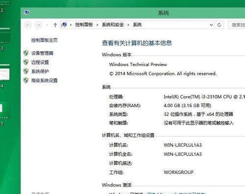 如何还原Windows10系统版本（简单步骤帮你恢复旧版本）