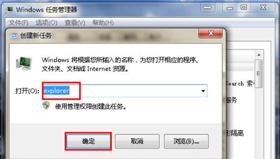 Win7桌面图标不见了怎么恢复（解决方法及技巧大全）