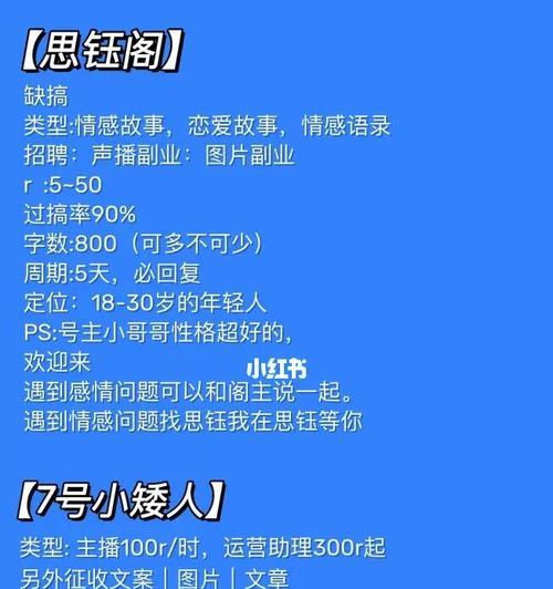 《公众号介绍文案的撰写技巧》（如何写出吸引读者的公众号介绍文案）