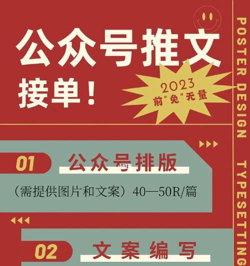 《公众号介绍文案的撰写技巧》（如何写出吸引读者的公众号介绍文案）