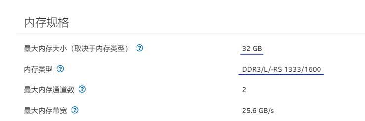 如何查看电脑配置和内存型号（掌握关键方法）