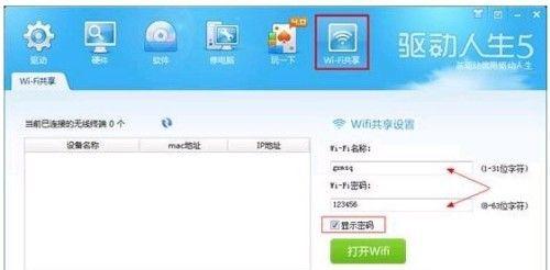 如何通过WiFi安装路由器（简易步骤帮您快速安装路由器）