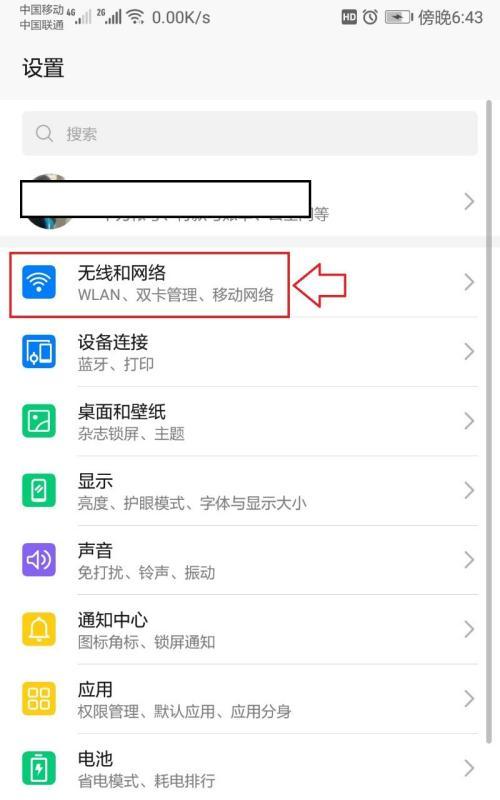 手机连接WiFi无法上网的原因及解决方法（为什么手机显示已连接但无法上网）