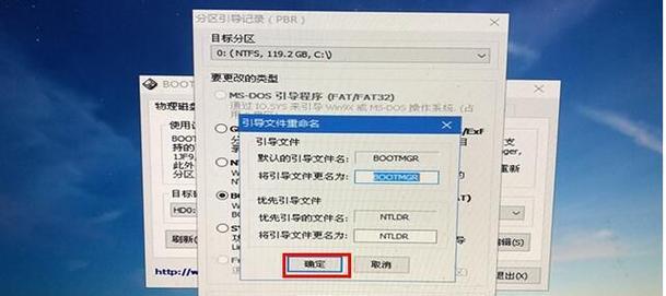 使用PE修复Win7系统文件损坏问题（教你如何使用PE工具修复Win7系统文件损坏）