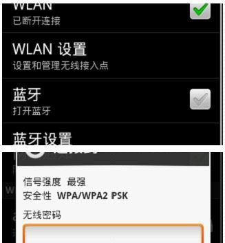 手机设置WiFi密码的步骤（一步步教你如何在手机上设置WiFi密码）