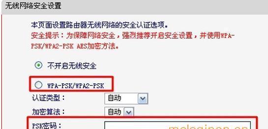 如何在电脑上更改无线路由器的WiFi密码（简单教程）