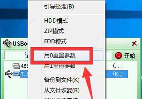 修复U盘一打开就叫格式化的方法（解决U盘被误认为需要格式化的问题）