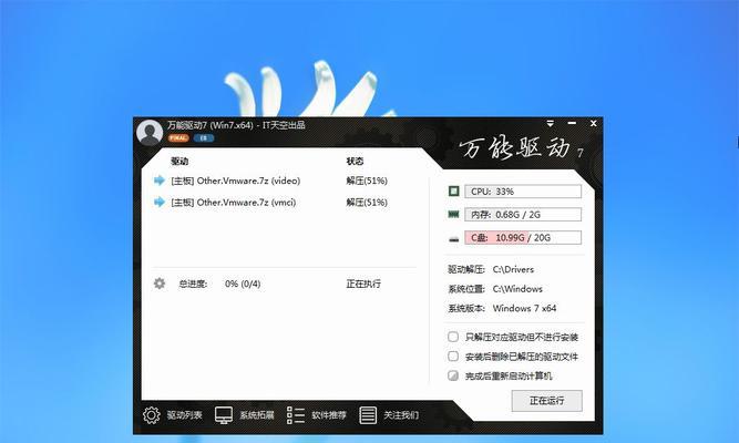 Win7PE启动盘制作教程（教你轻松制作Win7PE启动盘）