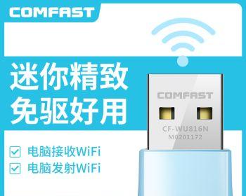 无线网卡与WiFi的区别（深入了解无线网络技术）