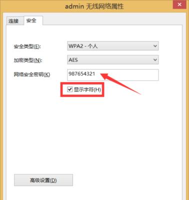 如何修改WiFi密码（一步步教你轻松修改WiFi密码）