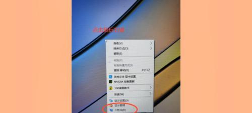 电脑桌面无显示解决方案（如何恢复电脑桌面的显示内容）