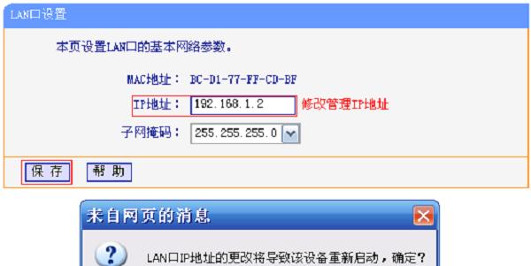 如何设置TP-Link路由器无线桥接（一步步教你将TP-Link路由器设置为无线桥接模式）