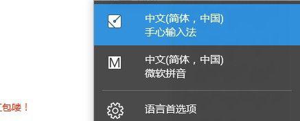 电脑输入法切换方法（简单实用的电脑输入法切换技巧）