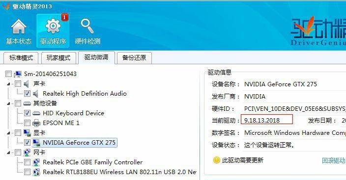 如何在Win10中查看电脑显卡型号（快速了解你的电脑显卡型号）