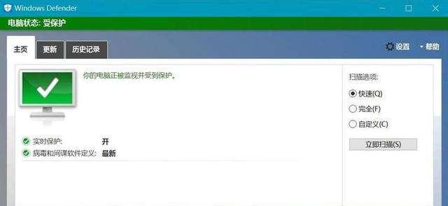 一步步教你打开Win10自带的杀毒软件（轻松激活并设置WindowsDefender）