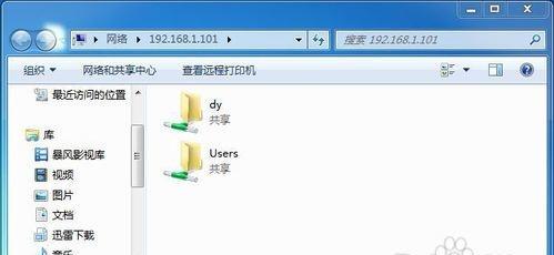 Win7局域网共享打印机设置指南（一步步教你在Win7系统下实现局域网共享打印机）