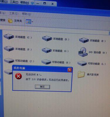 移动硬盘无法访问的解决方法（解决移动硬盘无法访问问题的有效技巧）