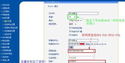 手机设置路由器桥接的详细步骤（简单操作）