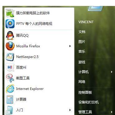 Win7输入法图标不见了解决方法（Win7输入法图标消失后如何恢复正常显示）