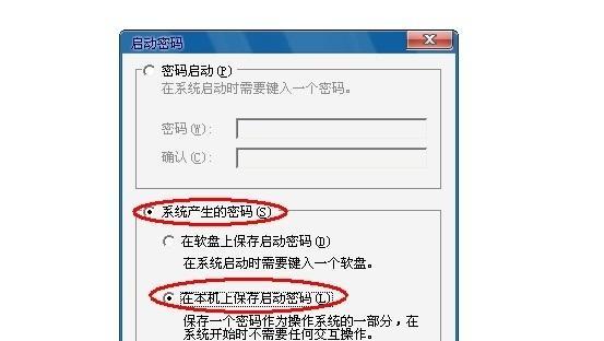 如何设置台式电脑密码保护（在哪里设置密码和如何确保安全）