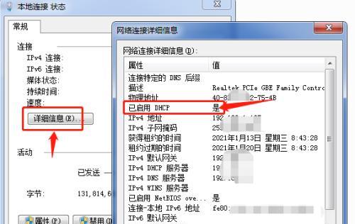 如何更改有效的IP地址设置（提升网络连接速度和安全性的关键步骤）