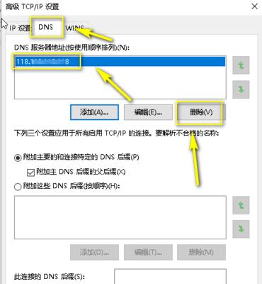 深入了解DNS设置的作用和实现方法（探索网络中DNS设置的重要性以及如何进行配置和管理）