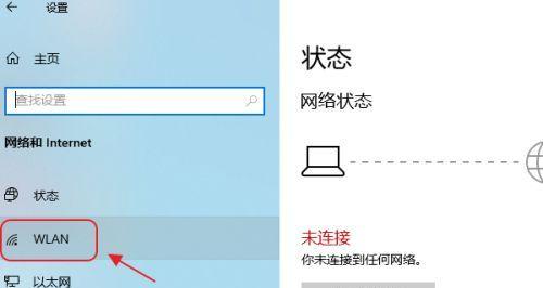 WiFi能连上但无网问题解析（探究WiFi连接成功却无法上网的原因及解决方法）