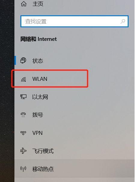 如何通过电脑设置让WiFi速度提升十倍（探索关键设置）