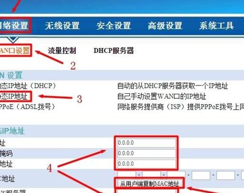 如何通过tplink路由器设置网址手机设置（利用tplink路由器设置网址手机）