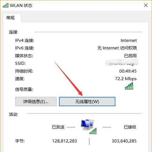 电脑连接无线WiFi却无法上网的解决方法（排查网络问题、检查电脑设置、联系网络服务提供商）