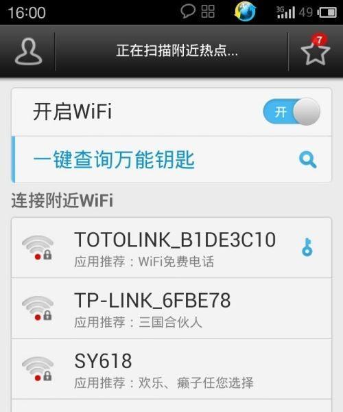 探讨常用的WiFi密码修改软件（介绍市场上流行的WiFi密码修改软件及其特点）