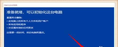 Win10系统自带重装方法全解析（一键恢复、刷新重置、清空全部内容）