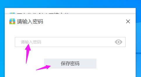 如何为文件夹设置密码保护（加密文件夹）