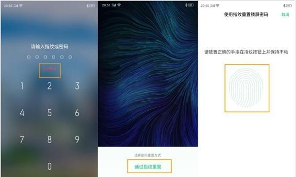 OPPO强制清除锁屏密码（解密OPPO强制清除锁屏密码功能的原理和应用场景）