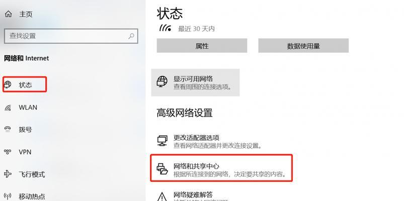 电脑无线网络wifi密码设置（轻松设置网络密码保护你的无线网络）