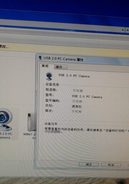 解决Win7摄像头无法打开问题的方法（Win7摄像头故障排查及解决办法）