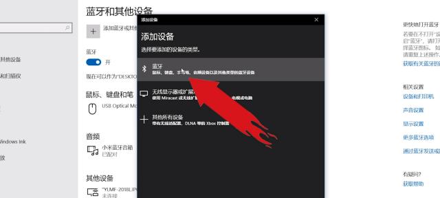 win10电脑蓝牙突然失效问题的解决方法（win10电脑蓝牙设备无法连接的原因及解决方案）