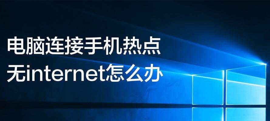 手机连接电脑没反应只充电的解决方法（如何解决手机与电脑连接时只能充电但无法传输数据的问题）