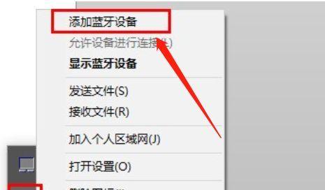 Win7蓝牙图标不见了问题的解决方法（Win7蓝牙图标消失导致无法连接设备的解决办法）