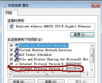 解决Win7本地连接没有有效的IP配置的方法（Win7本地连接无法获取有效IP地址的解决方案及步骤）