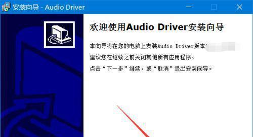 电脑没有声卡驱动的系统安装方法（解决电脑无声问题的有效途径）