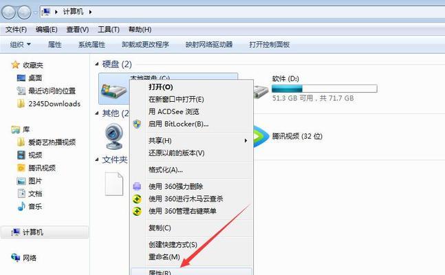 Win7电脑C盘满了怎么清理内存（一些简单方法帮助你清理Win7电脑C盘的内存空间）