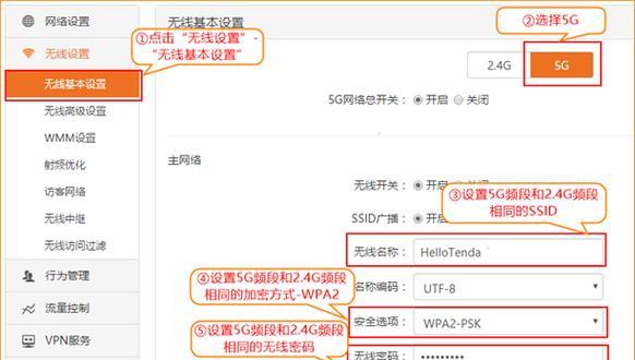 如何设置腾达路由器的密码（简单教程让您轻松保护网络安全）