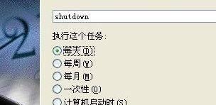 探索shutdown脚本的强大功能（优化电脑关机体验）